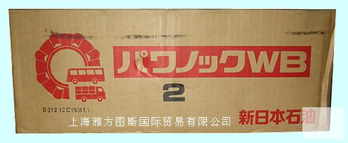 ���ձ�ʯ�� POWERNOC WB NO.2 ����֬