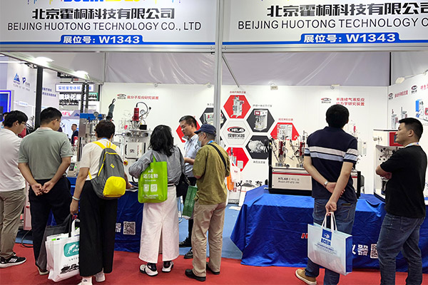 在&ldquo;第二十屆北京分析測試學術報告會暨展覽會&rdquo;上 霍桐儀器反應釜使得眾多觀展者興趣盎然！配圖